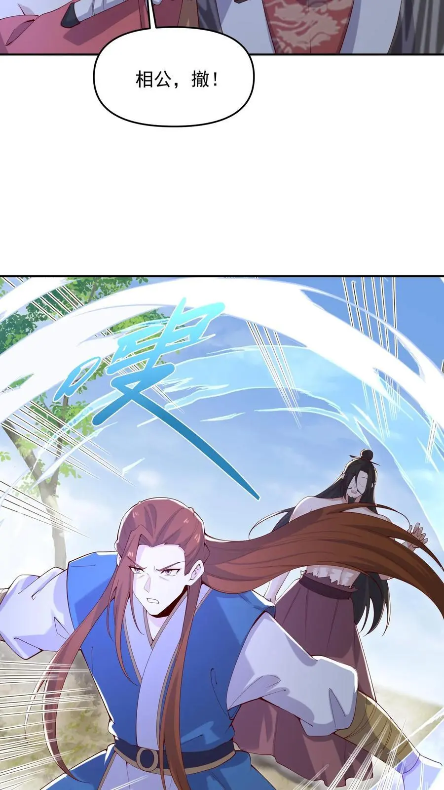 第323话 别打我，容易把自己打死 第4页