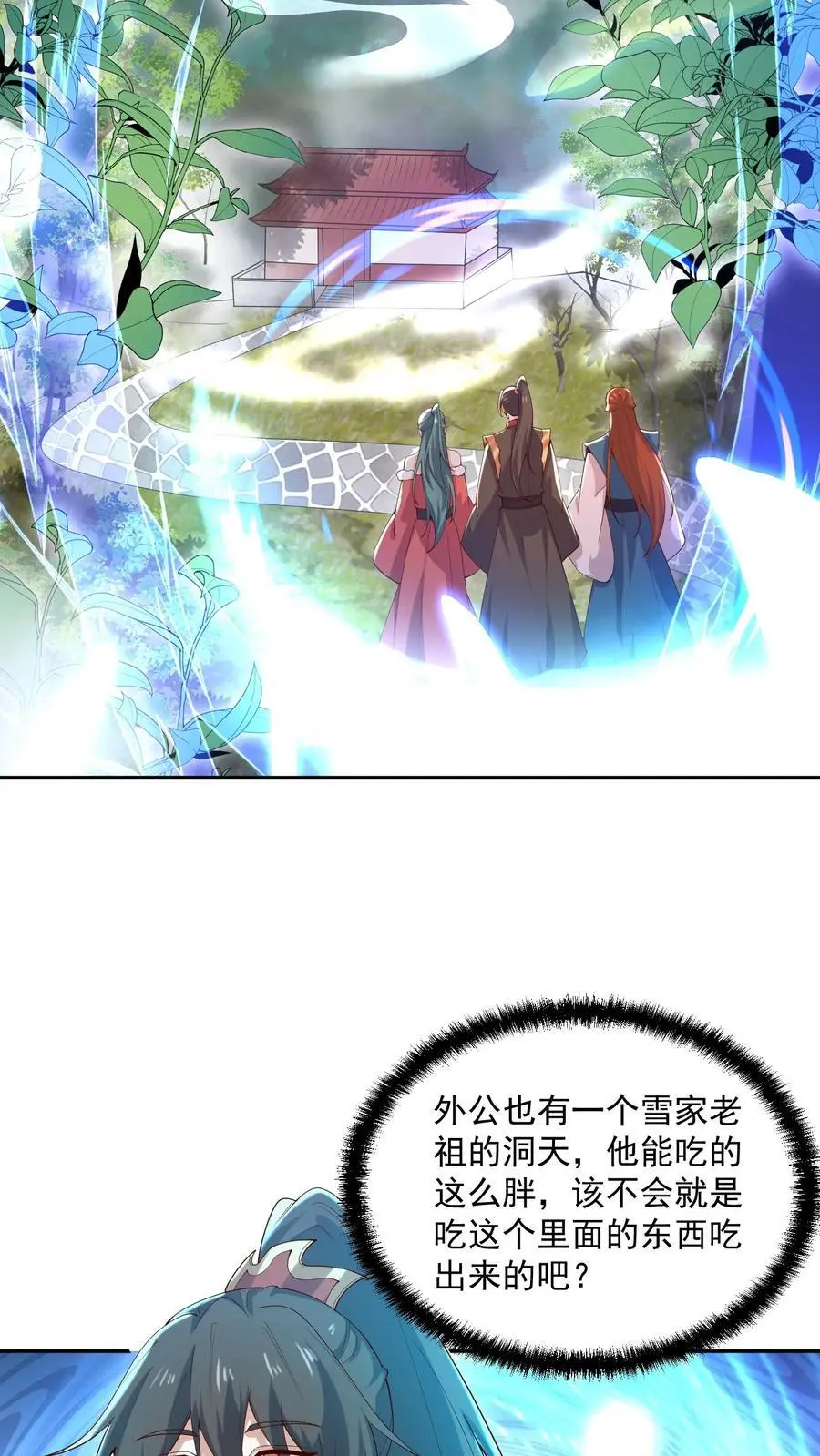 第323话 别打我，容易把自己打死 第8页