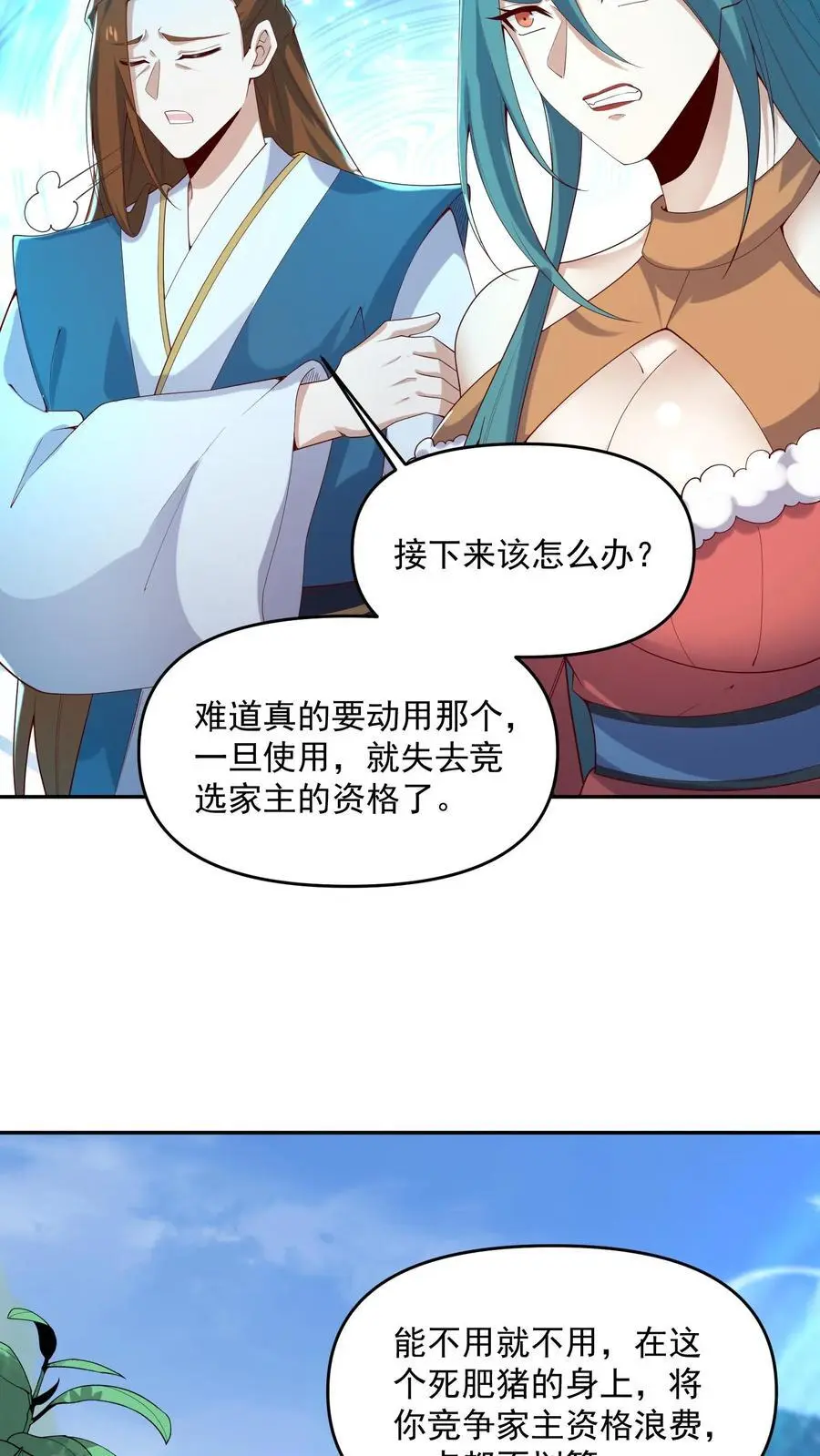 第323话 别打我，容易把自己打死 第10页