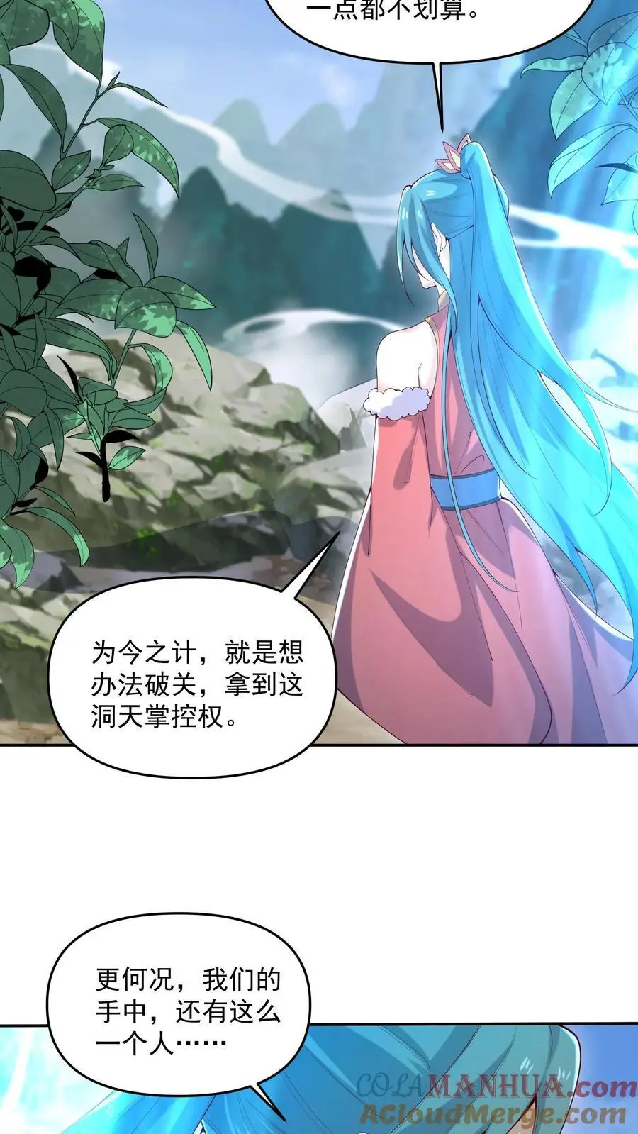 第323话 别打我，容易把自己打死 第11页