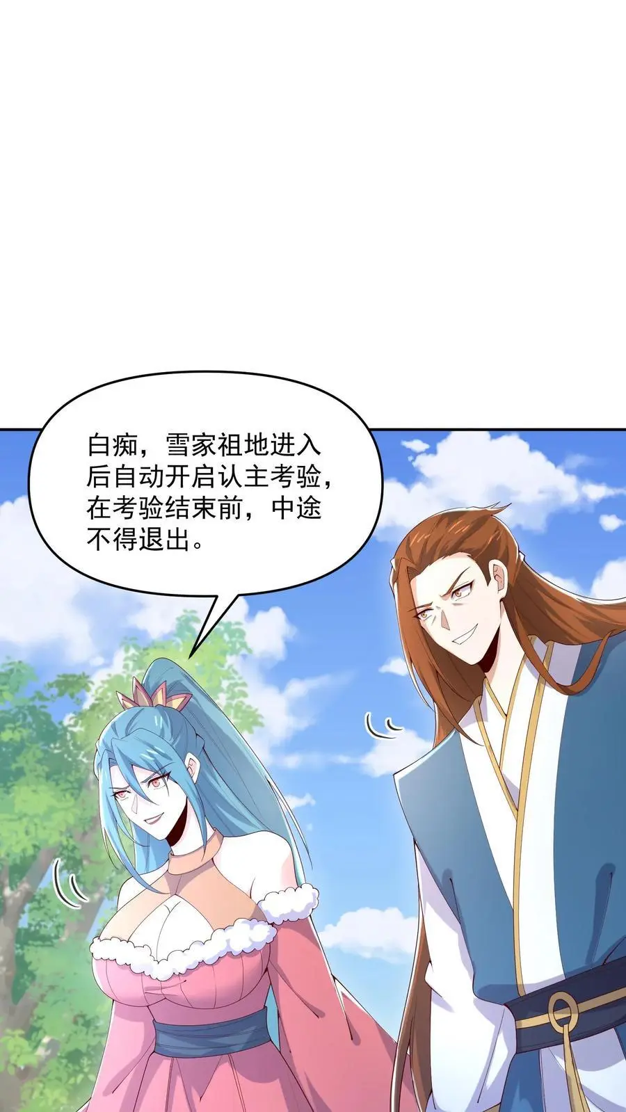 第323话 别打我，容易把自己打死 第14页