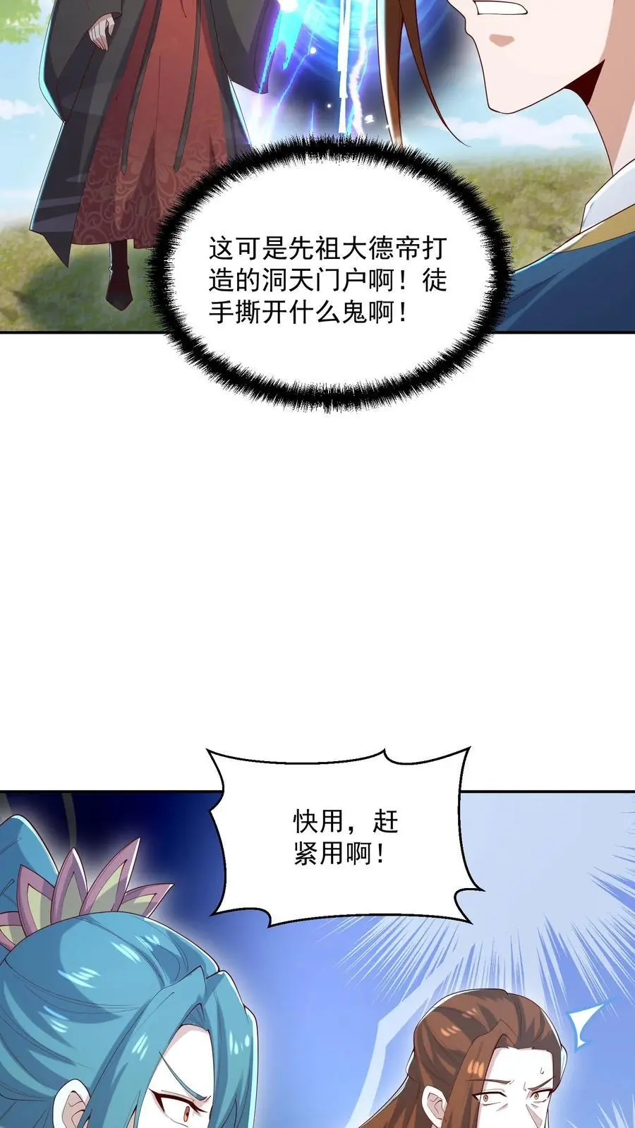 第323话 别打我，容易把自己打死 第20页