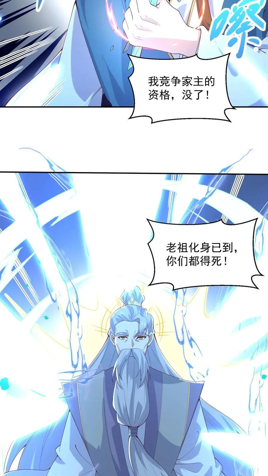 第323话 别打我，容易把自己打死 第22页