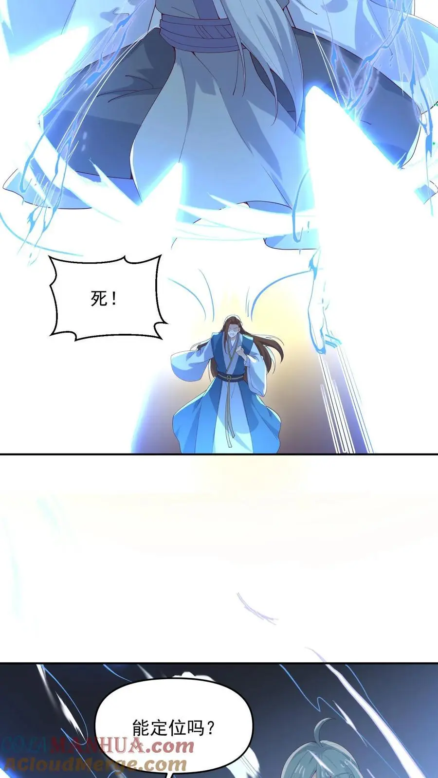 第323话 别打我，容易把自己打死 第23页
