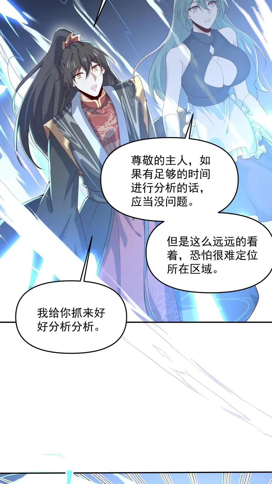 第323话 别打我，容易把自己打死 第24页