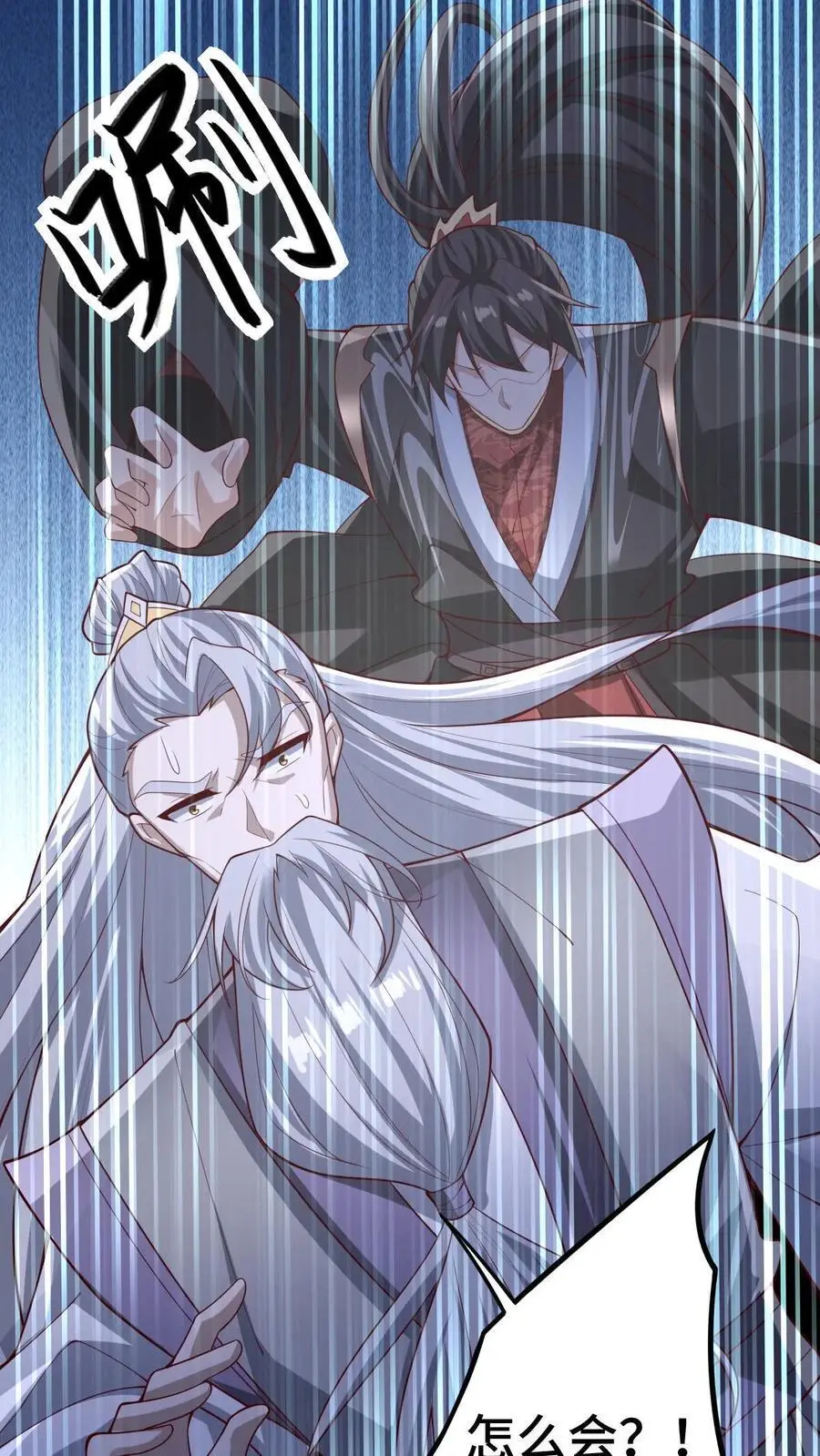 第324话 亲手杀人 第2页