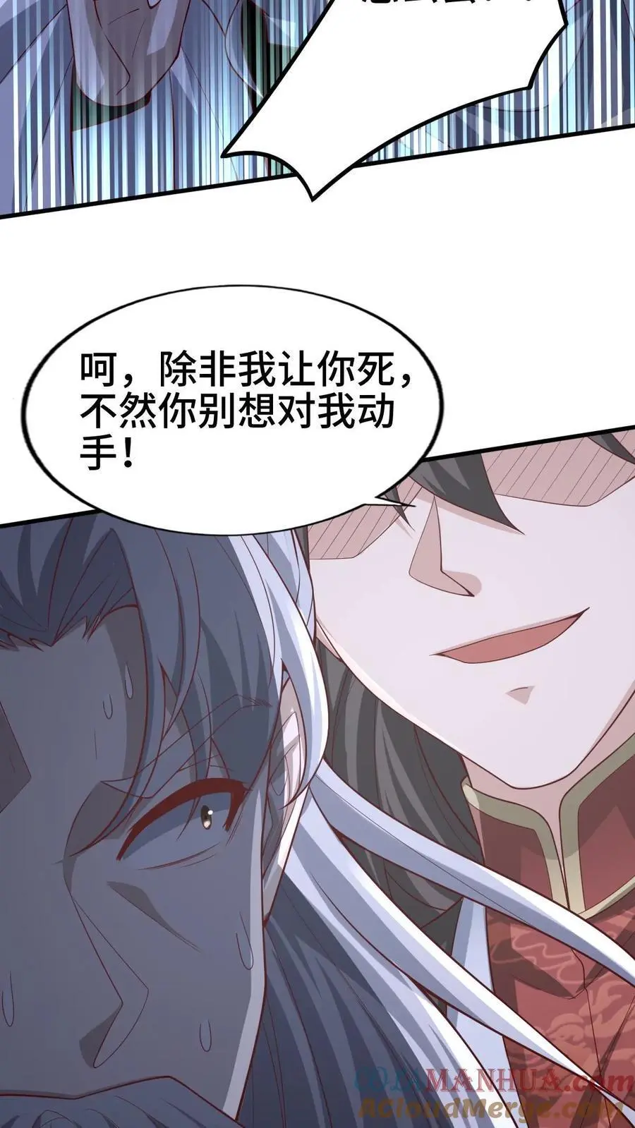 第324话 亲手杀人 第3页