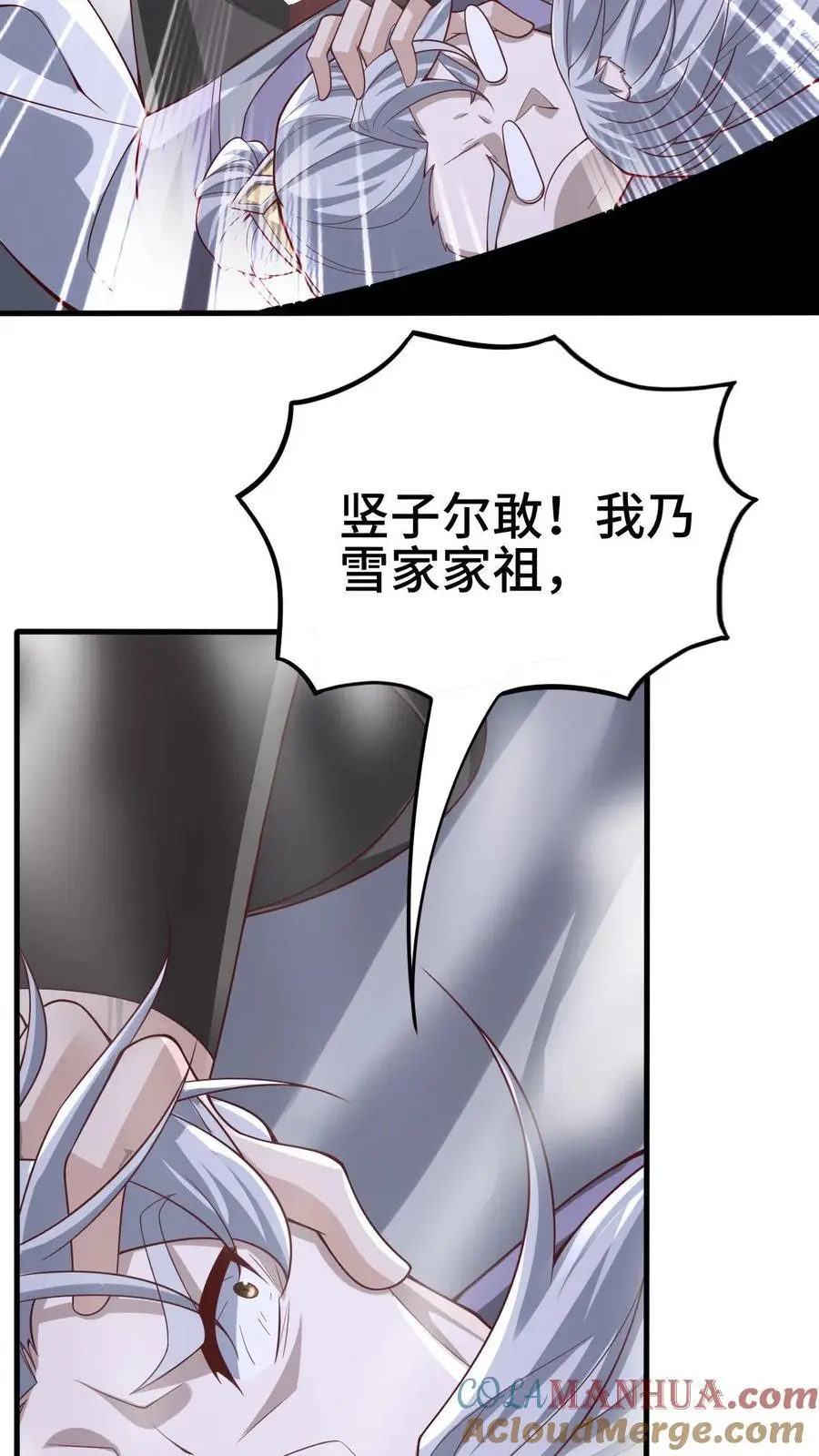 第324话 亲手杀人 第5页