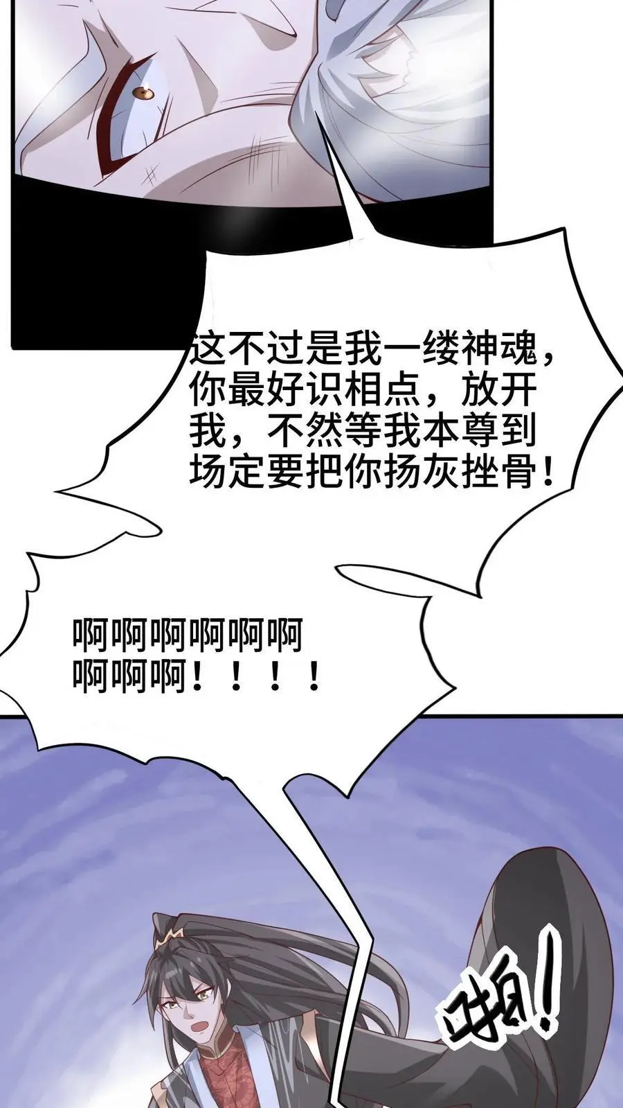 第324话 亲手杀人 第6页