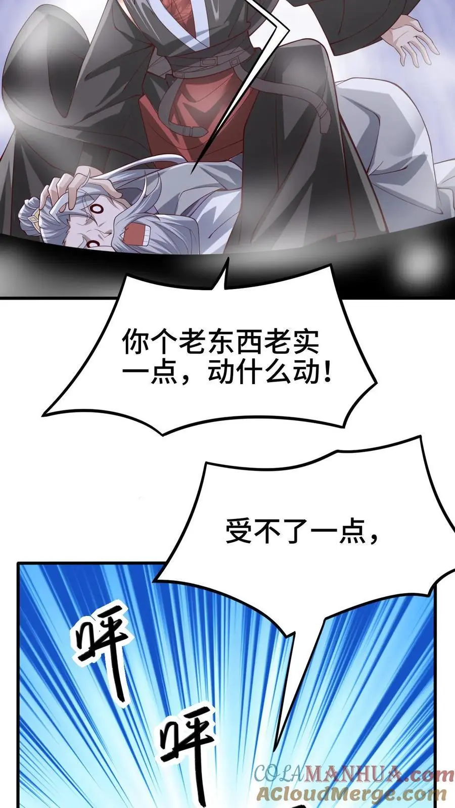 第324话 亲手杀人 第7页