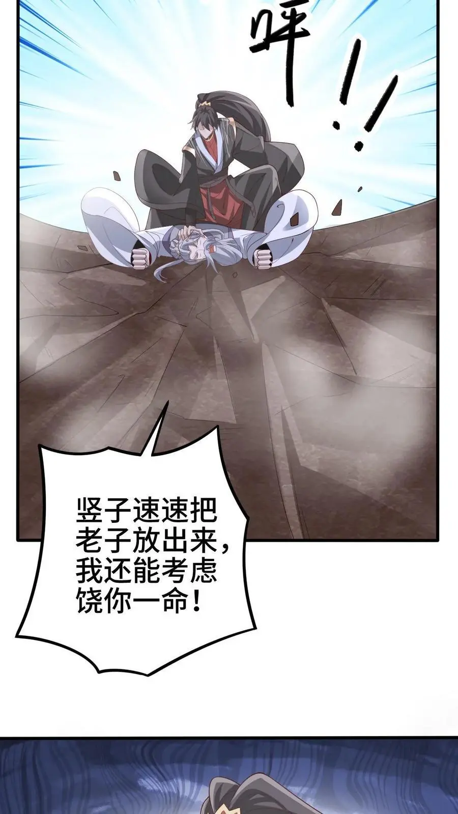 第324话 亲手杀人 第8页