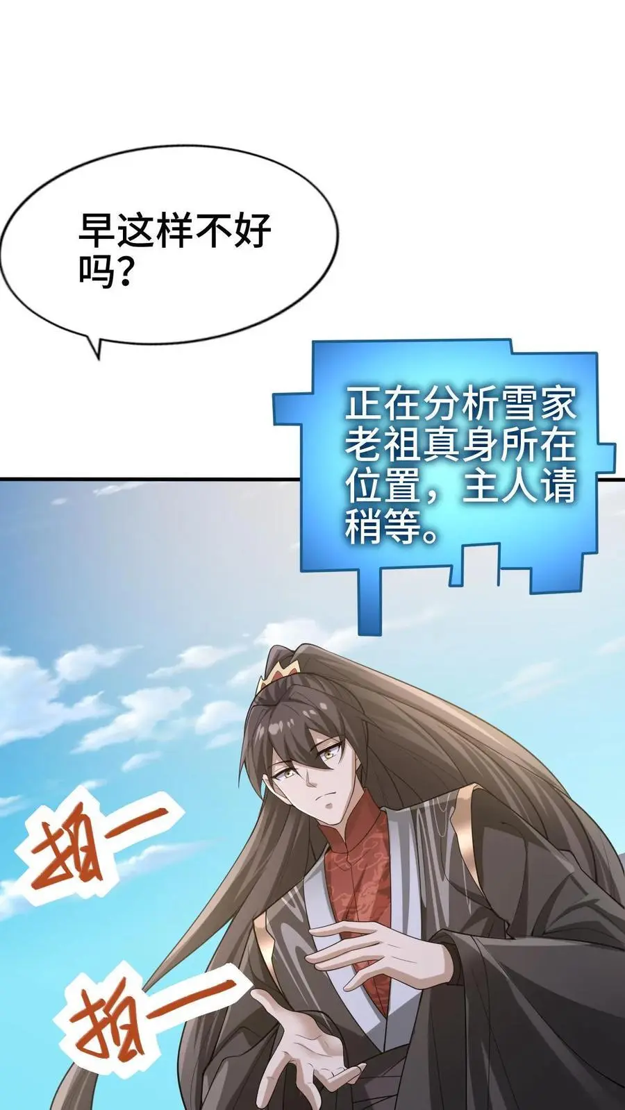 第324话 亲手杀人 第10页