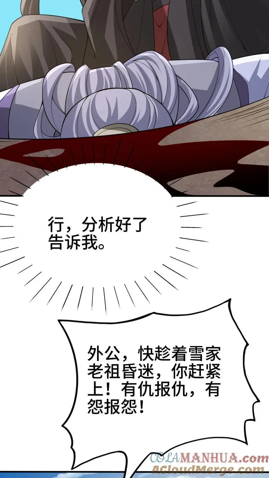 第324话 亲手杀人 第11页
