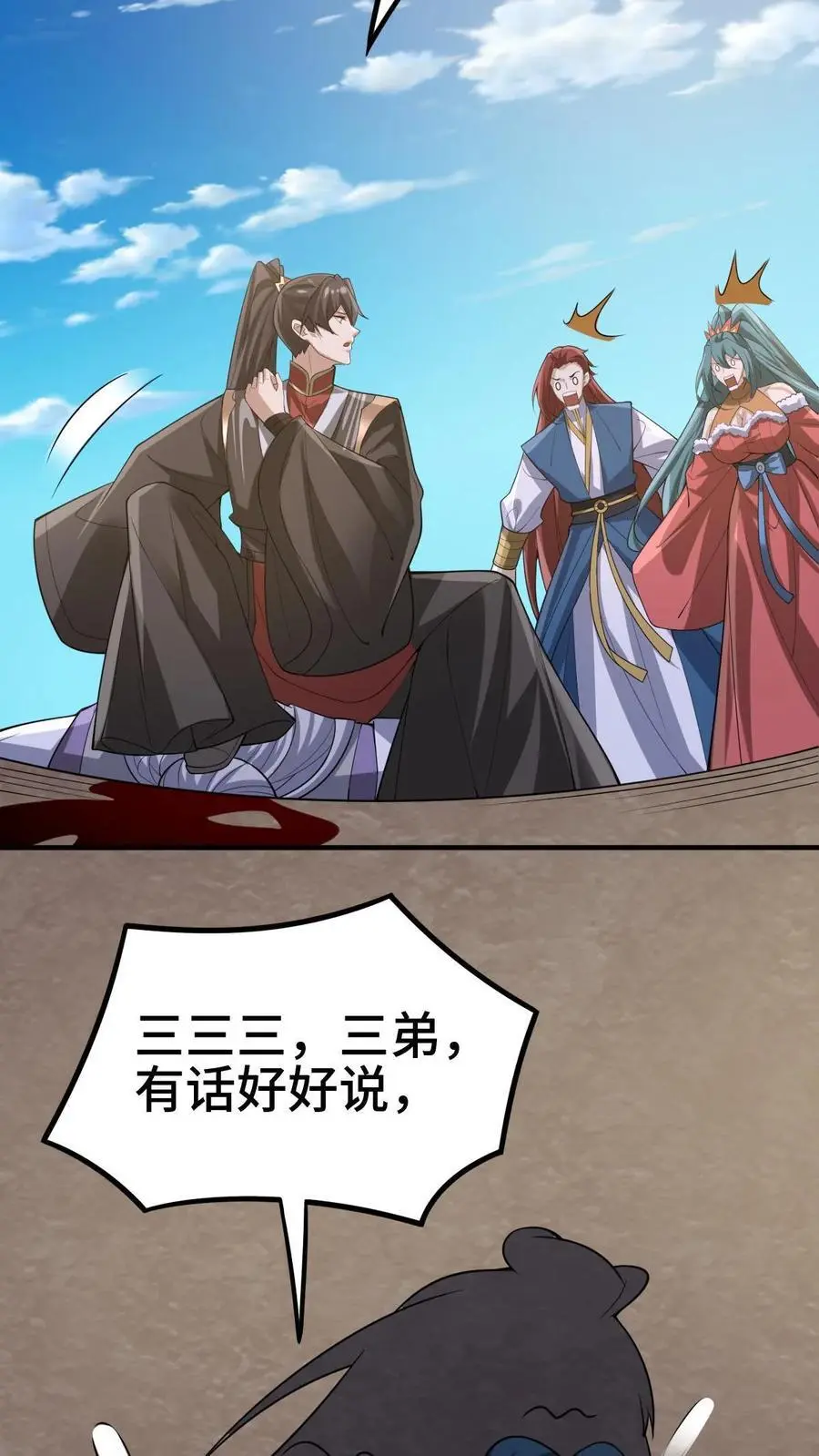 第324话 亲手杀人 第12页