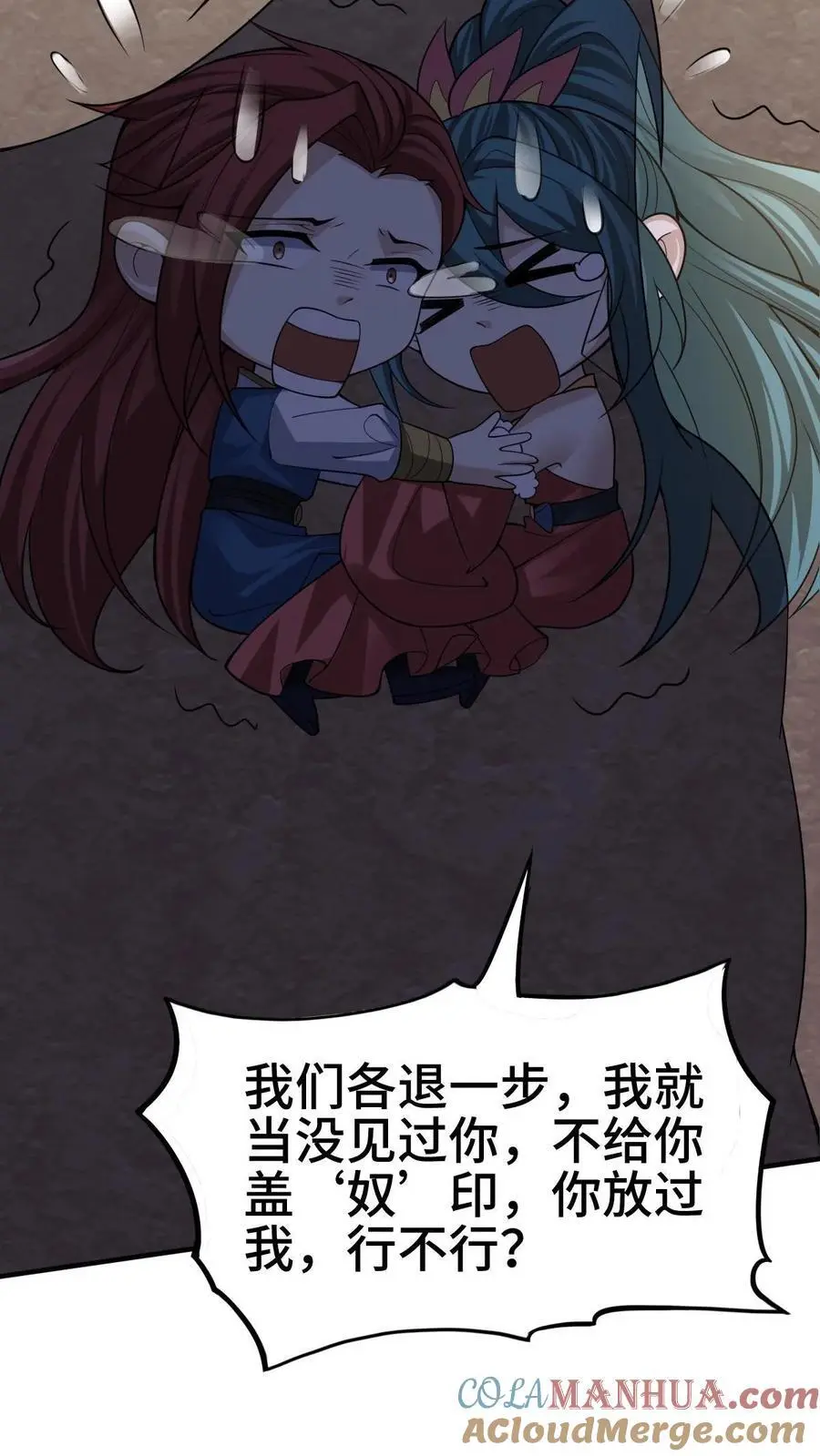 第324话 亲手杀人 第13页
