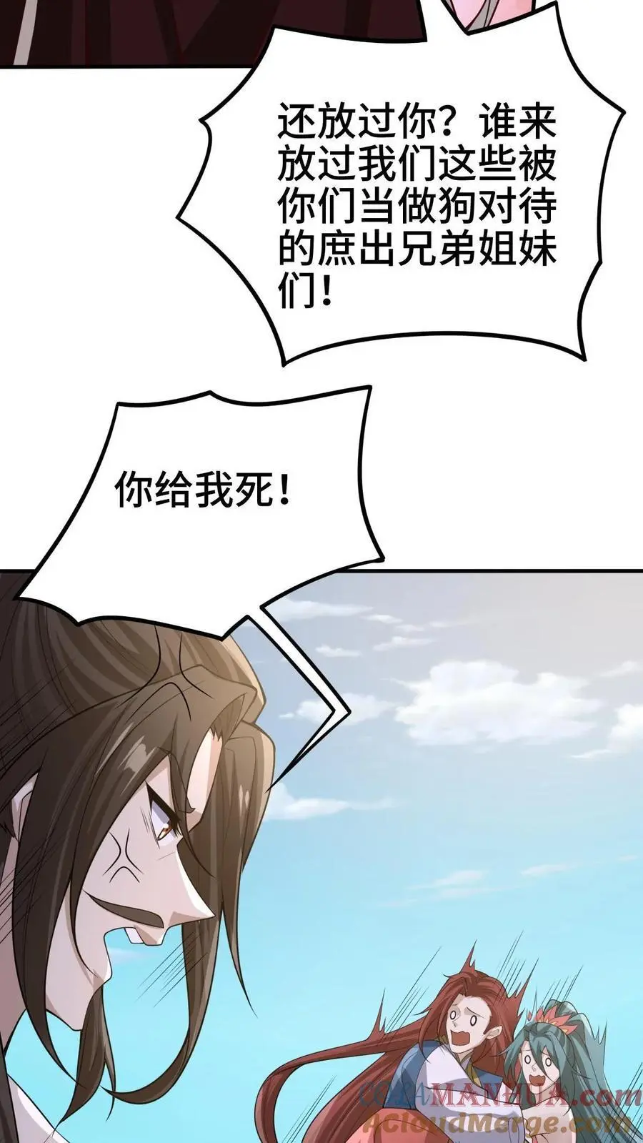 第324话 亲手杀人 第15页