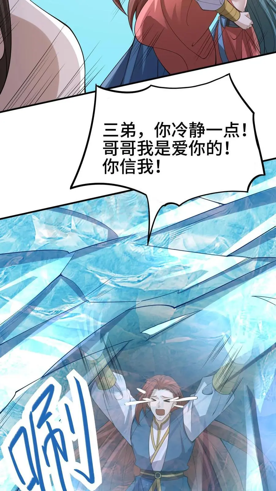 第324话 亲手杀人 第16页