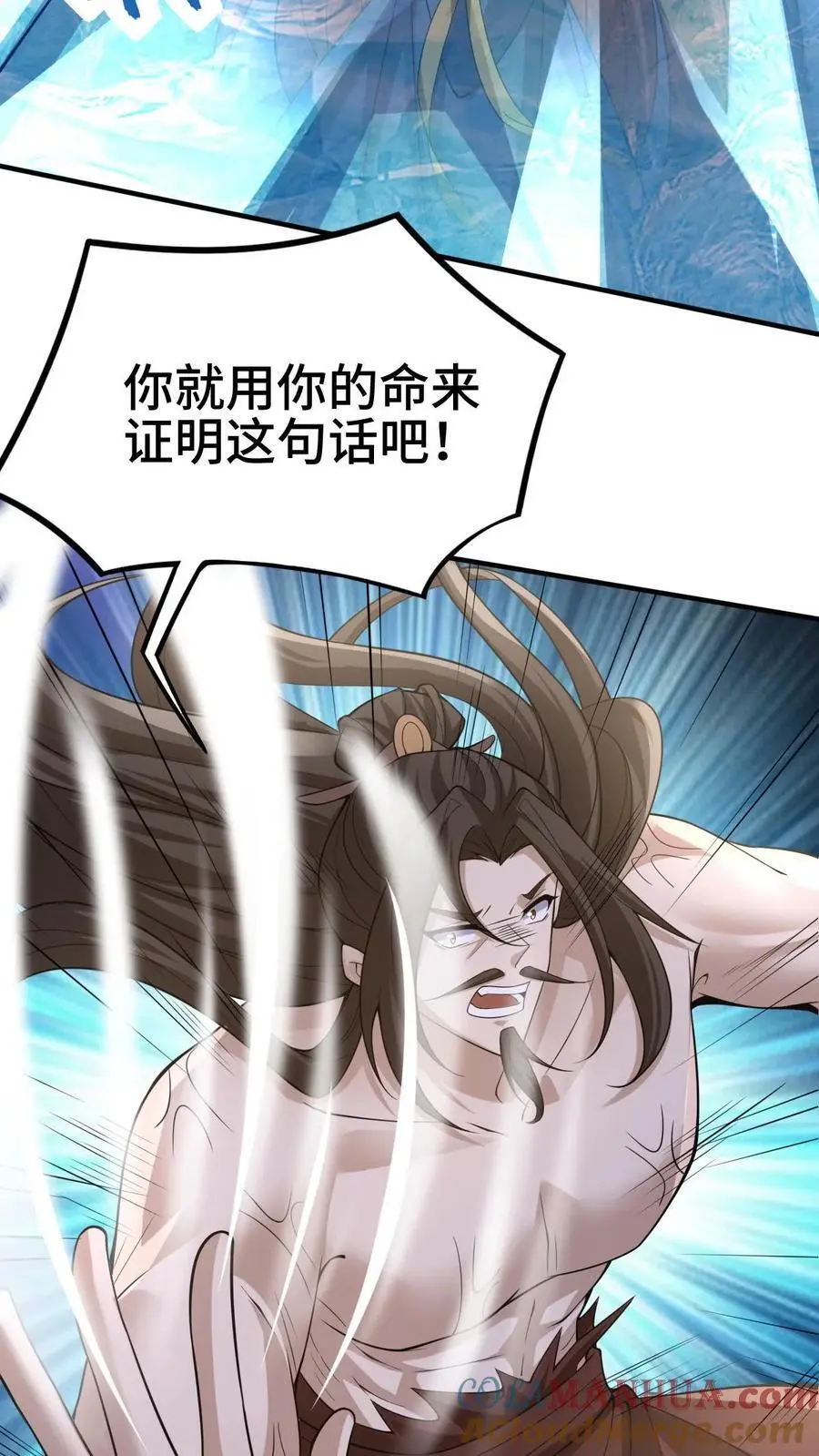 第324话 亲手杀人 第17页
