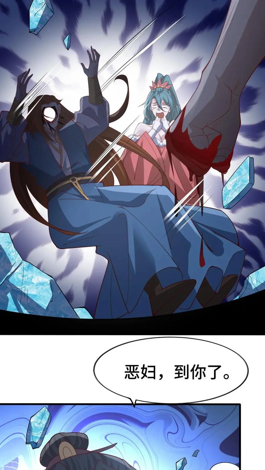 第324话 亲手杀人 第20页