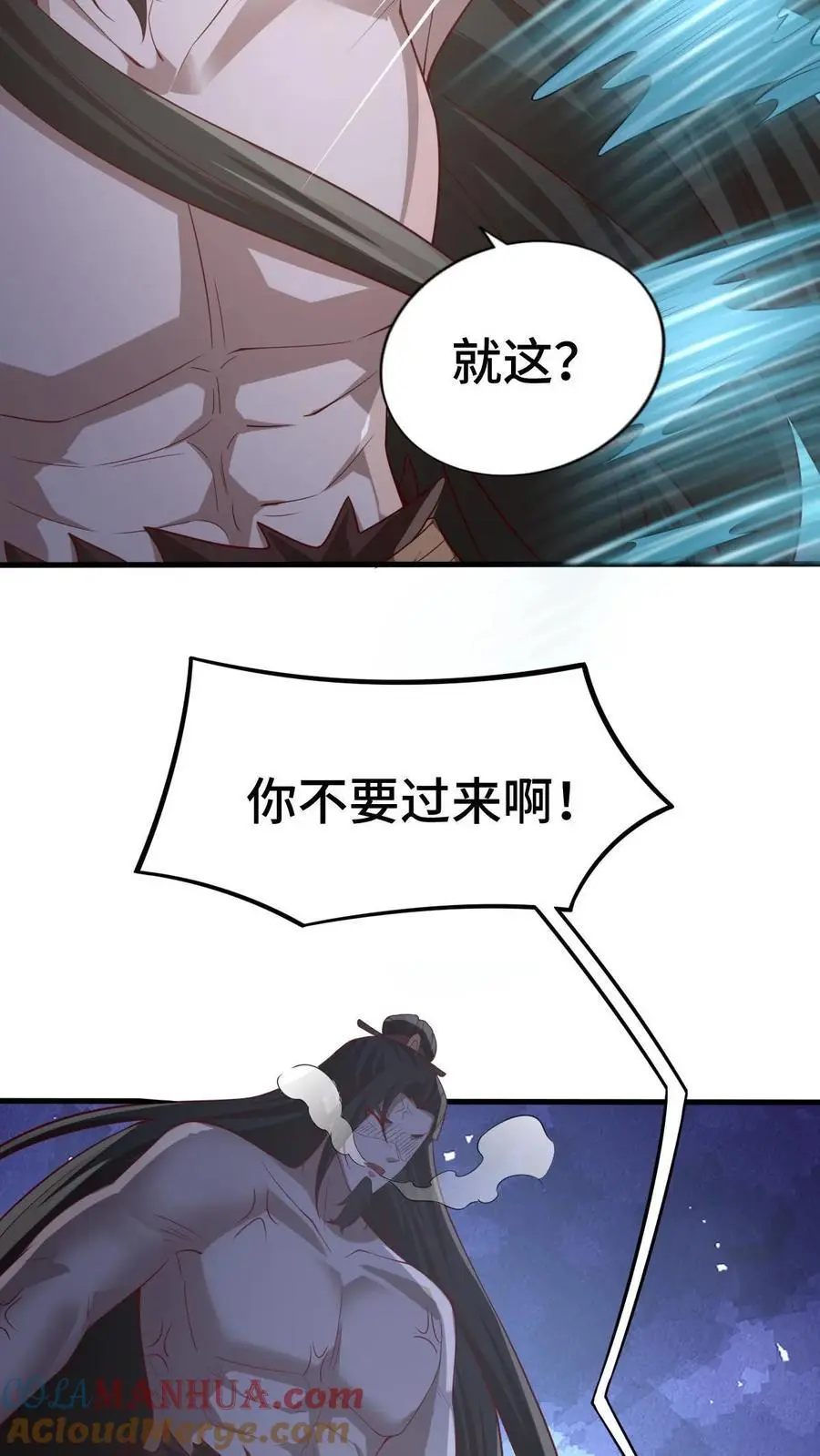 第324话 亲手杀人 第23页
