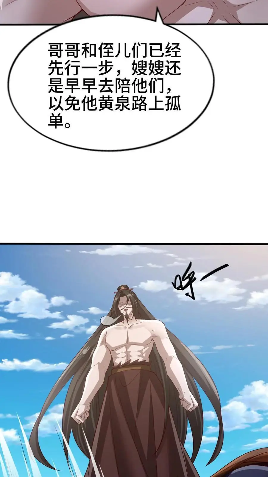 第324话 亲手杀人 第28页