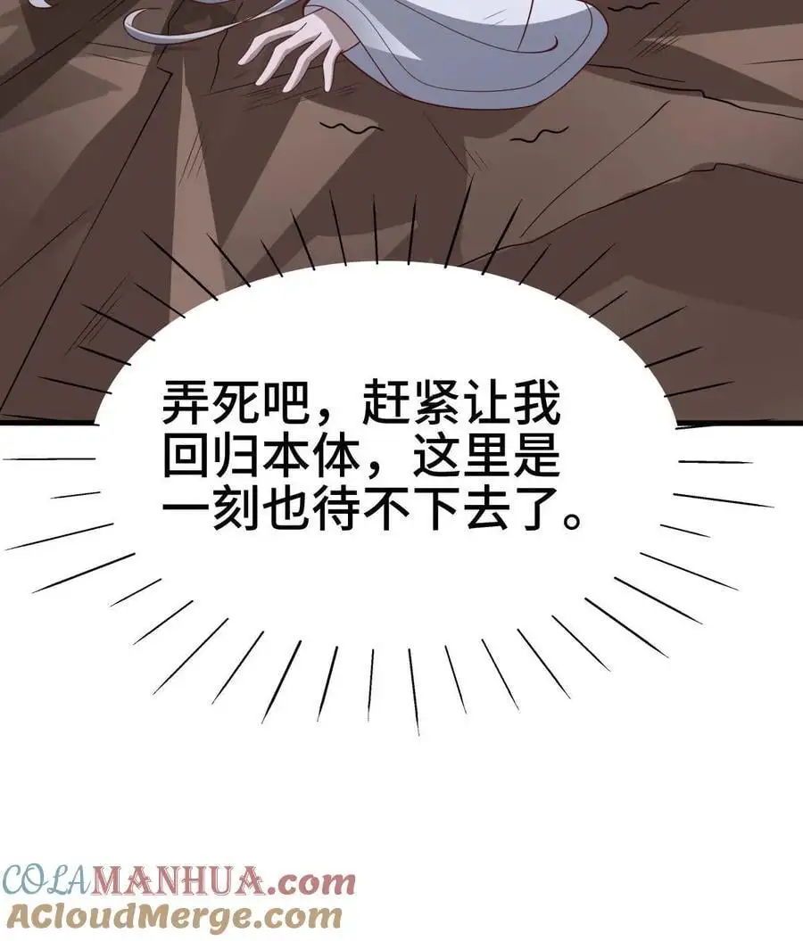 第324话 亲手杀人 第31页