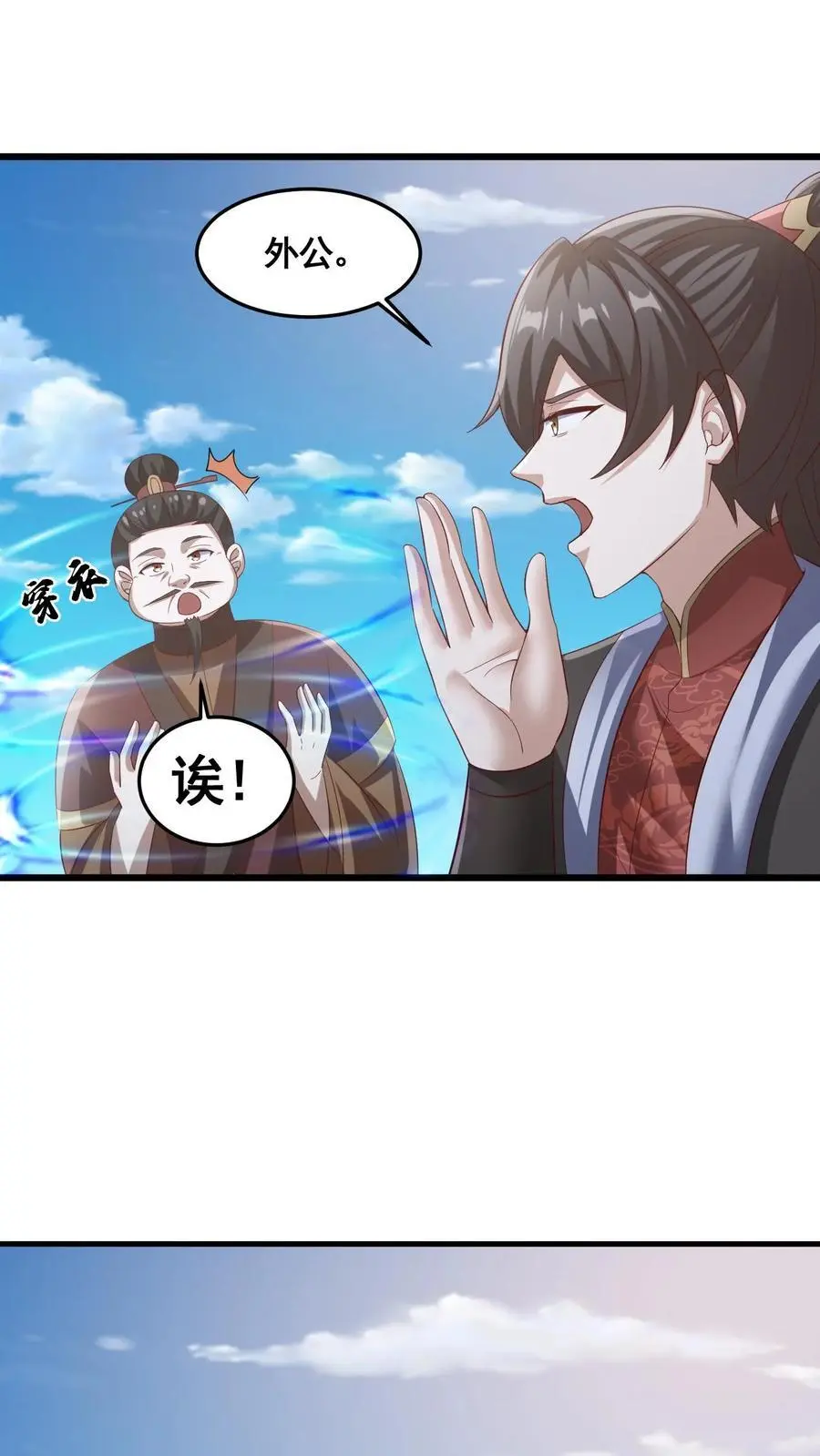 第325话 闪亮发光 第2页