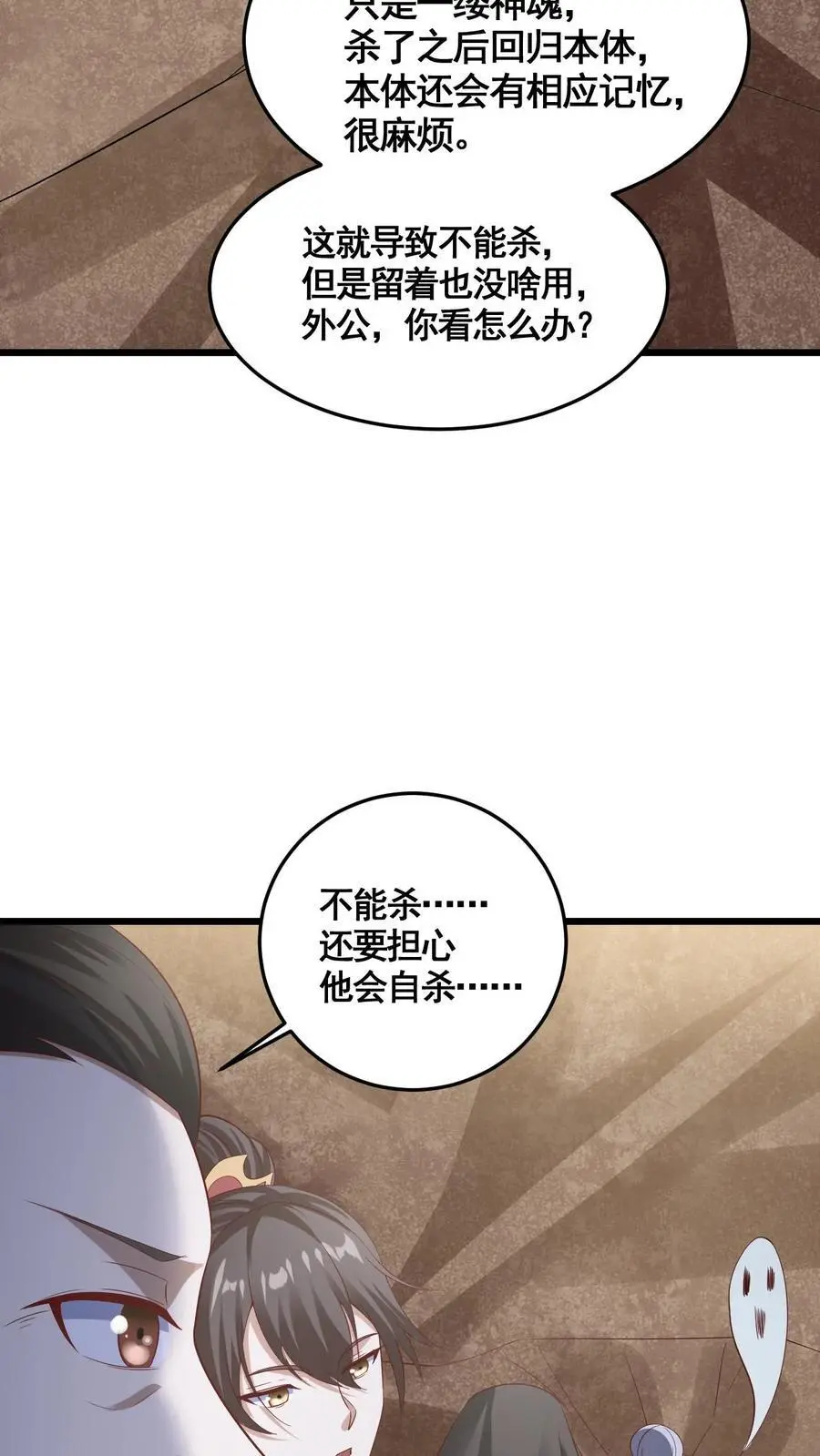 第325话 闪亮发光 第4页
