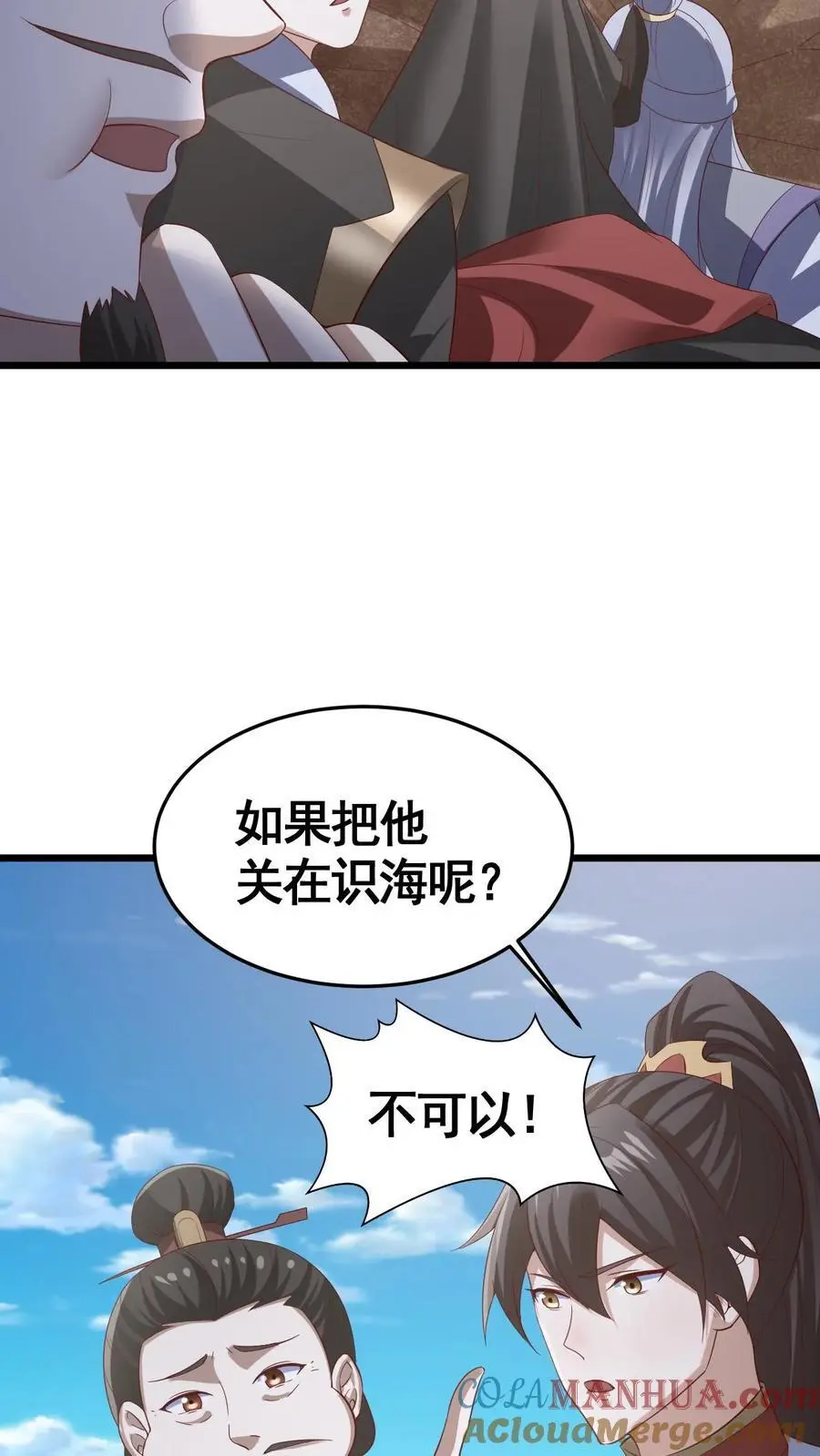 第325话 闪亮发光 第5页