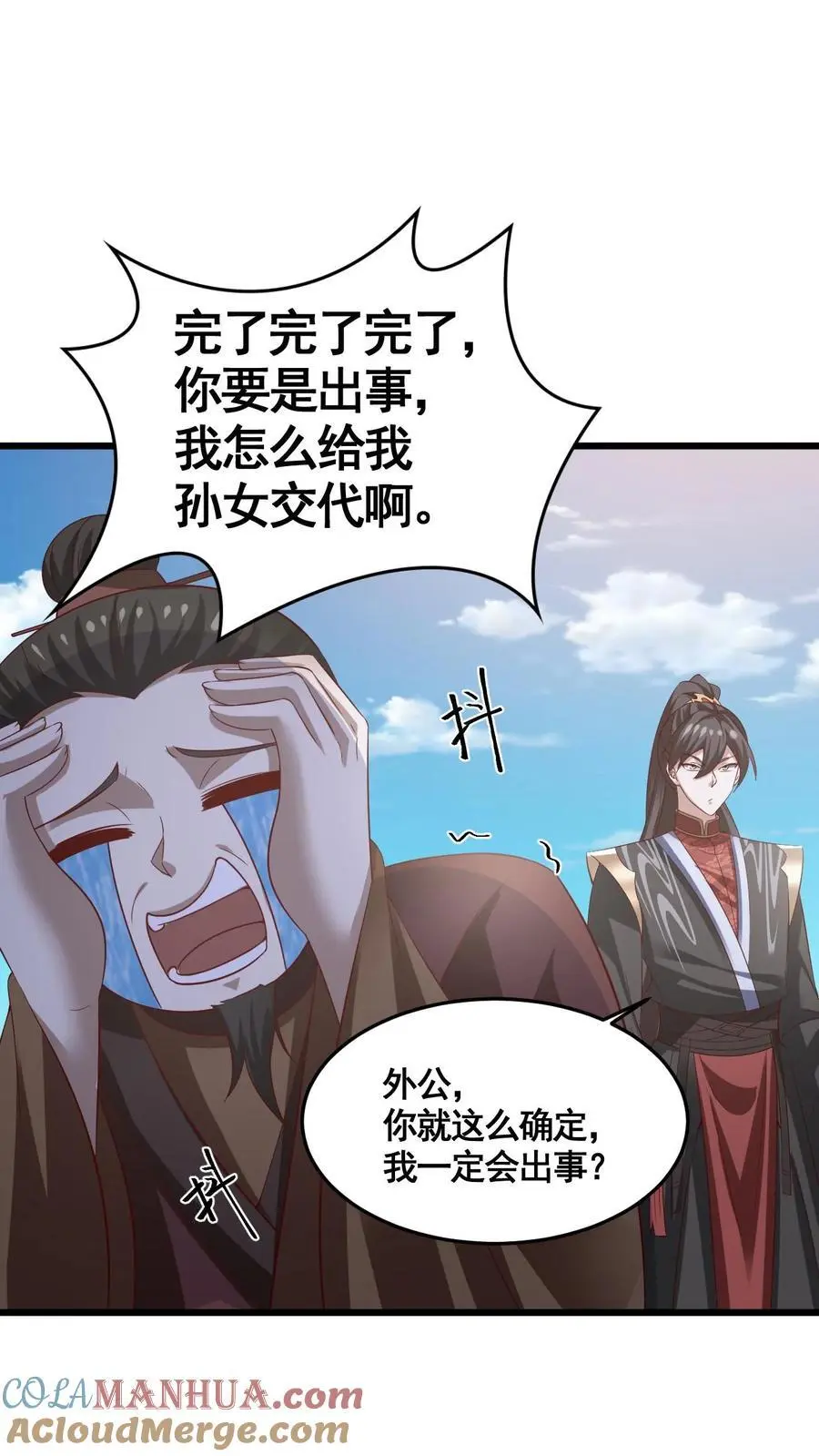 第325话 闪亮发光 第9页