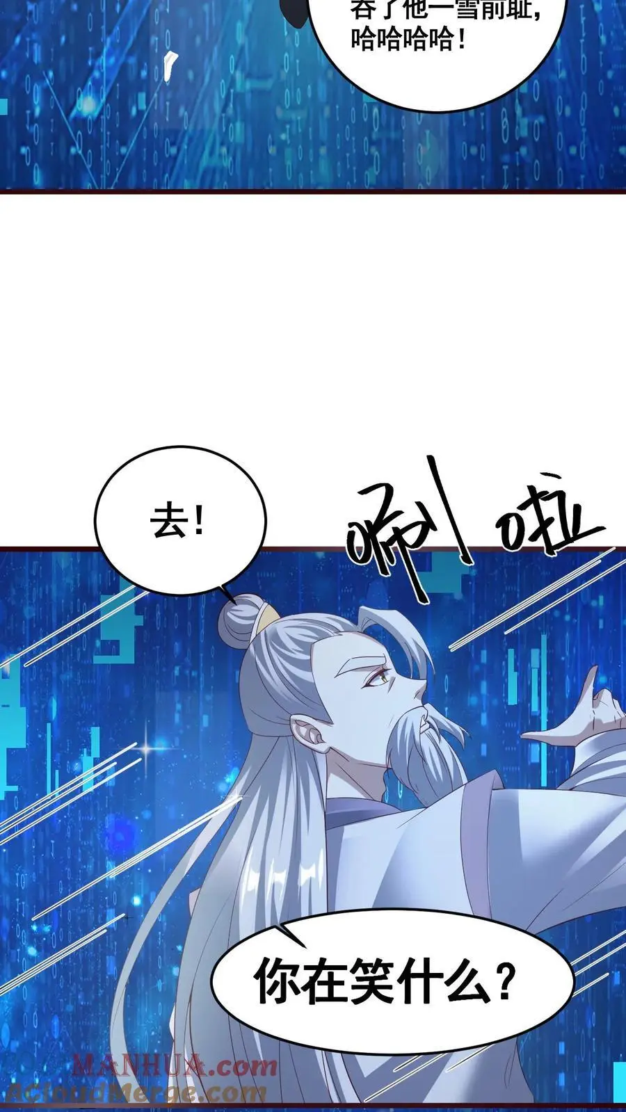 第325话 闪亮发光 第13页