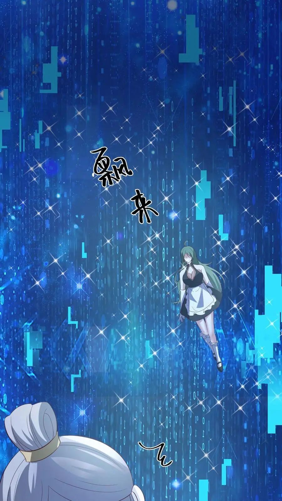 第325话 闪亮发光 第14页
