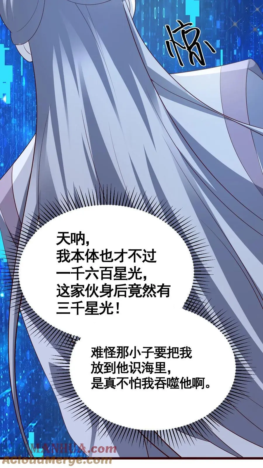 第325话 闪亮发光 第15页