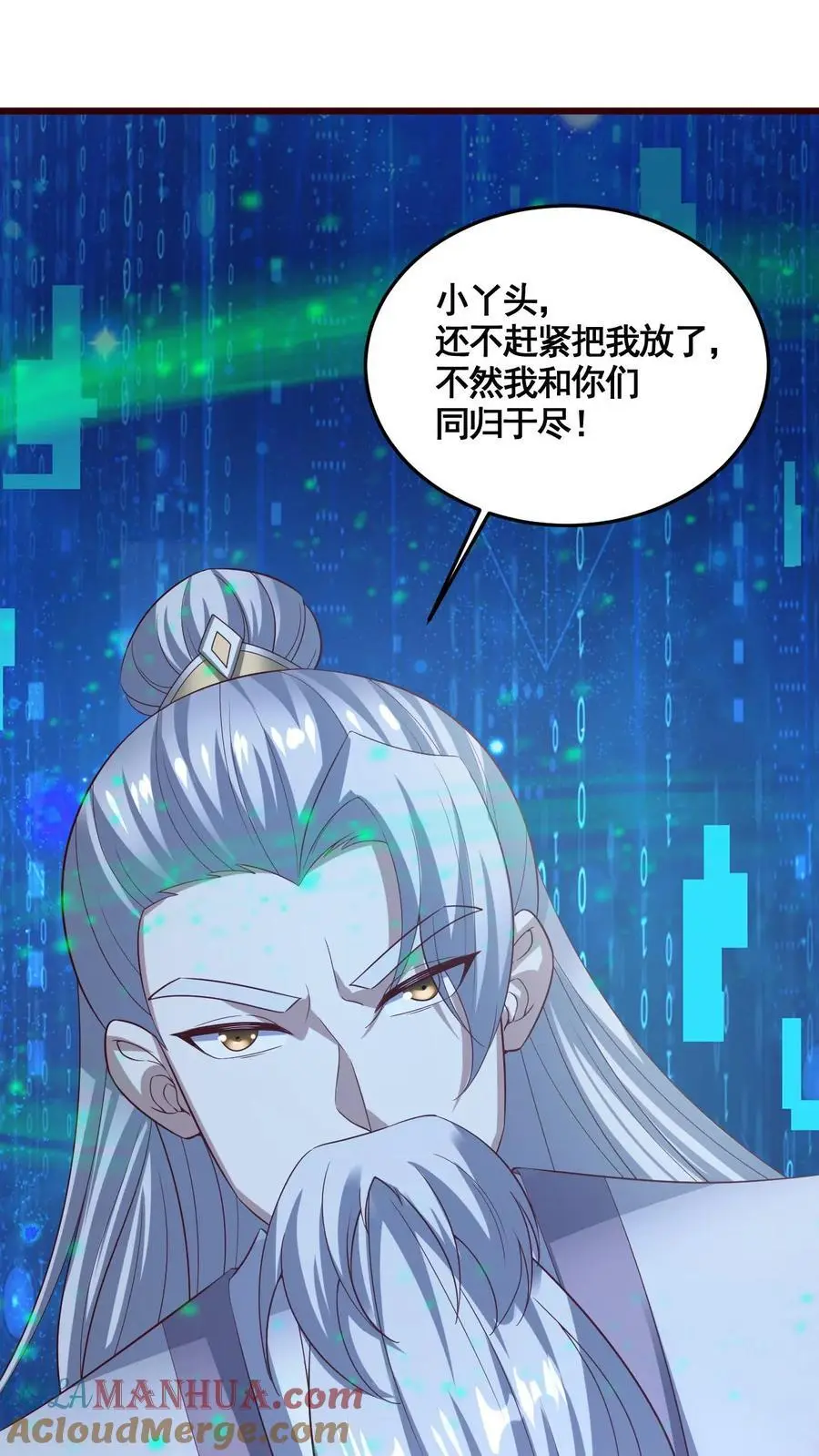 第325话 闪亮发光 第17页