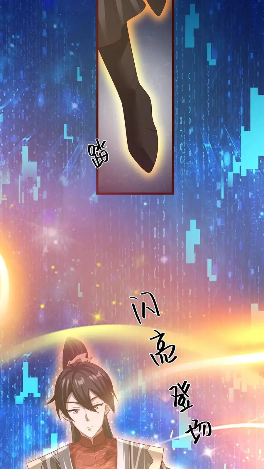 第325话 闪亮发光 第22页