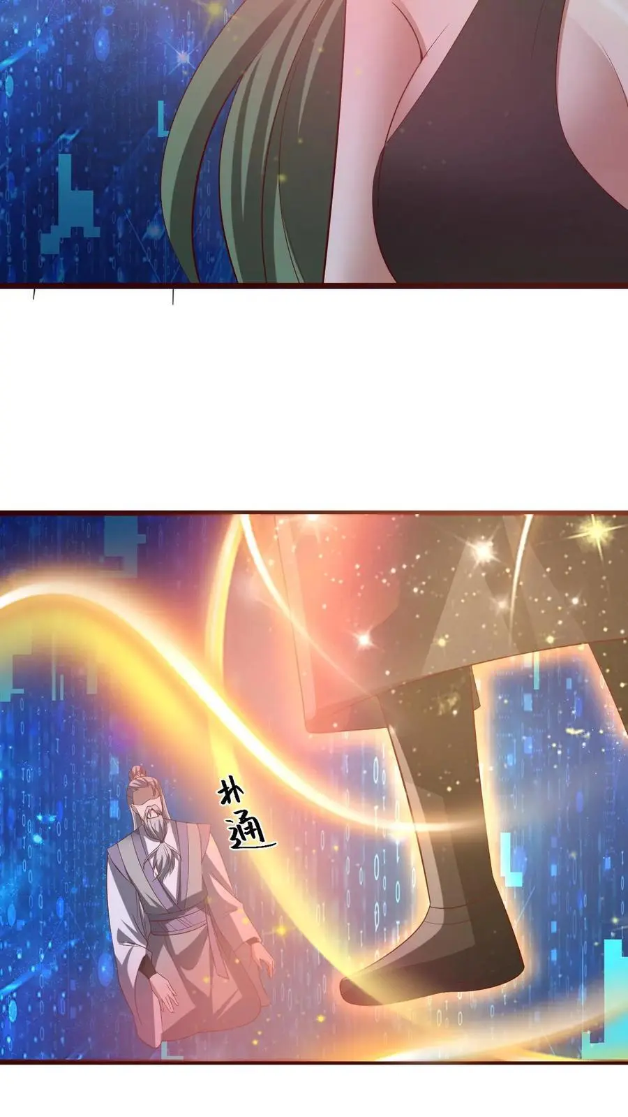 第325话 闪亮发光 第24页