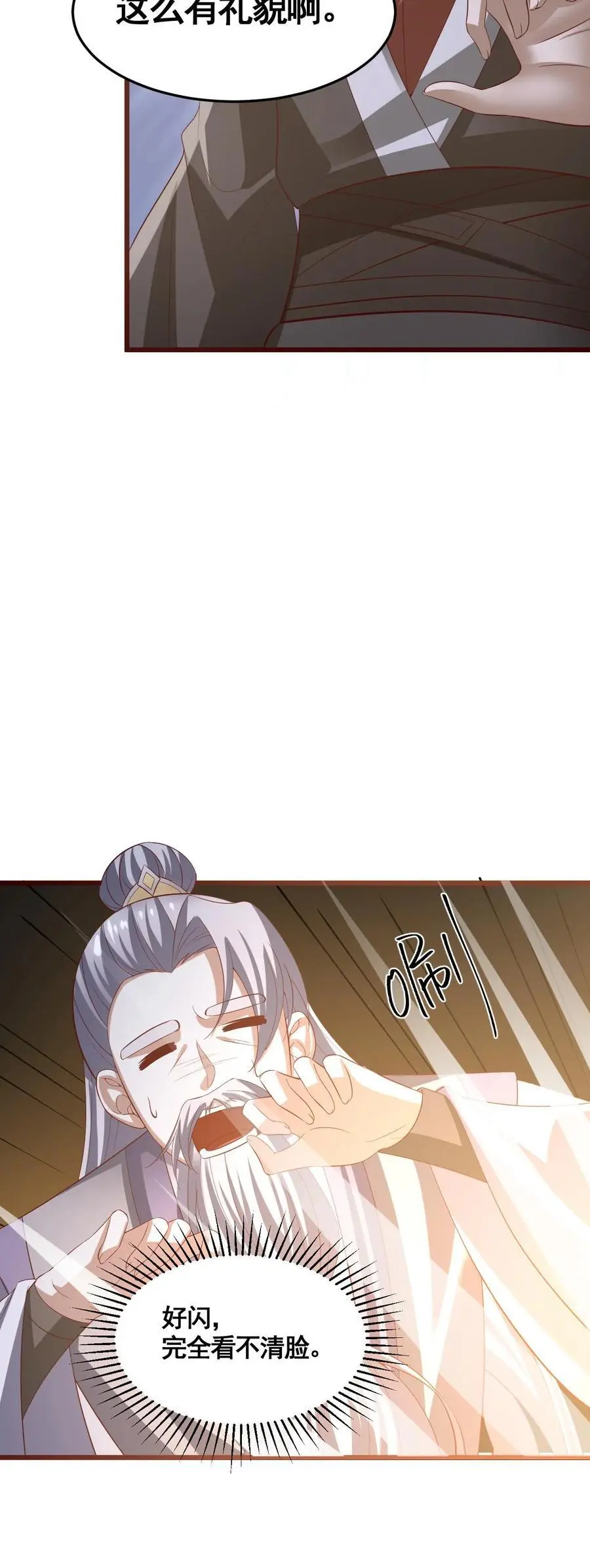 第325话 闪亮发光 第26页