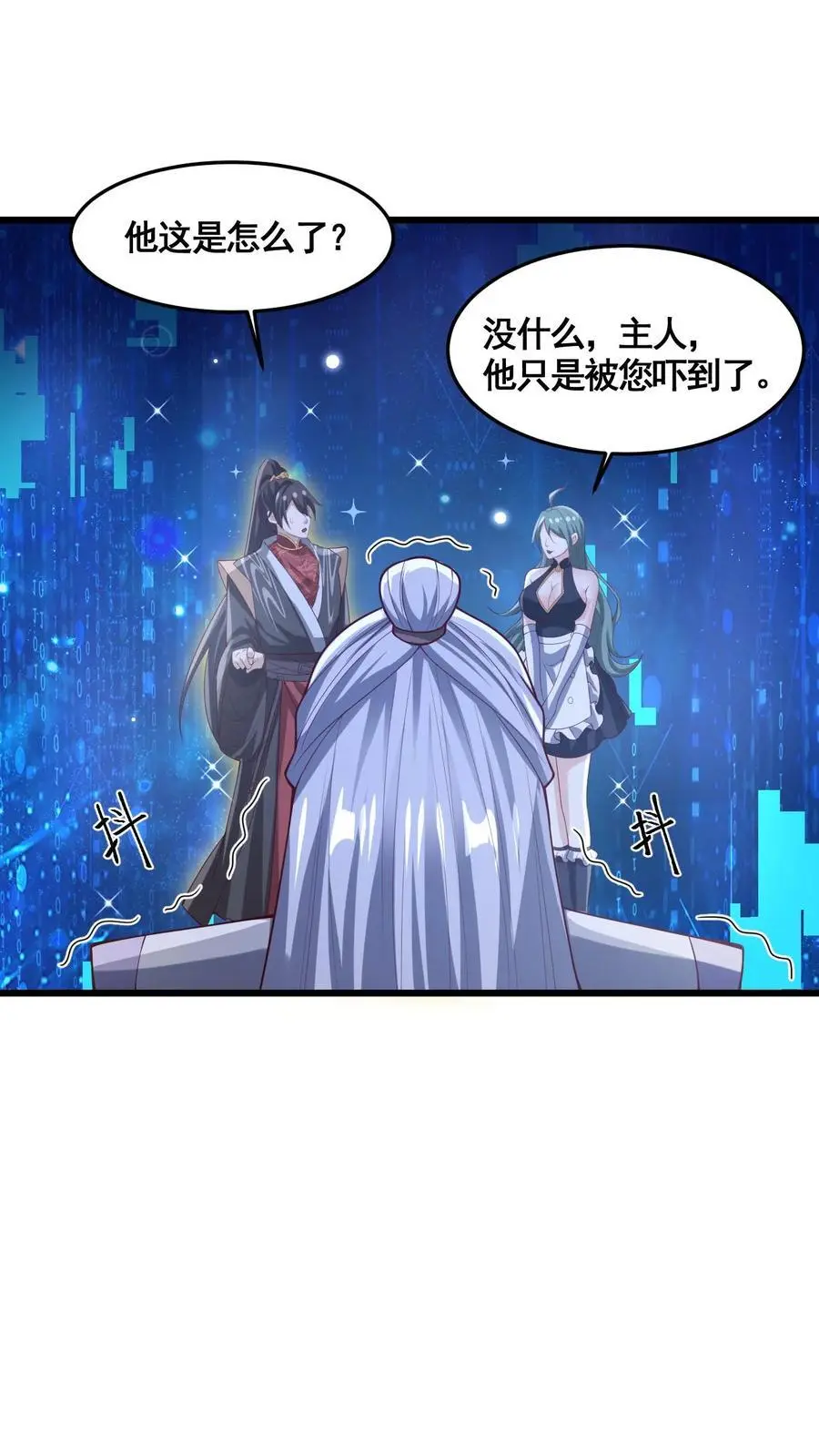 第326话 熊孩子 第2页