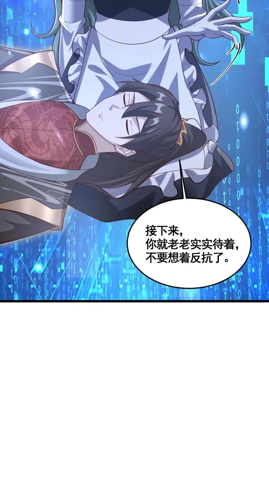 第326话 熊孩子 第6页