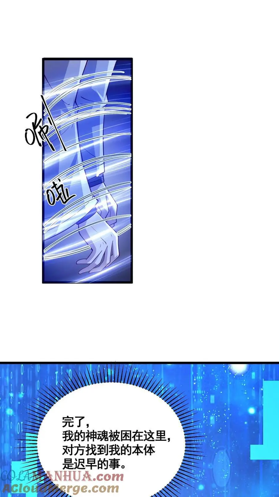 第326话 熊孩子 第7页
