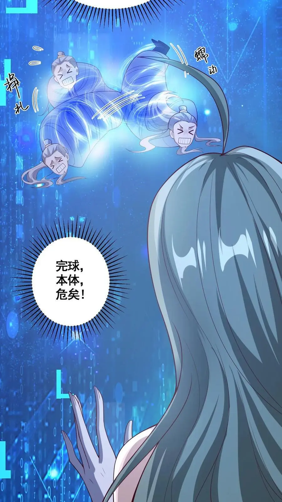 第326话 熊孩子 第8页