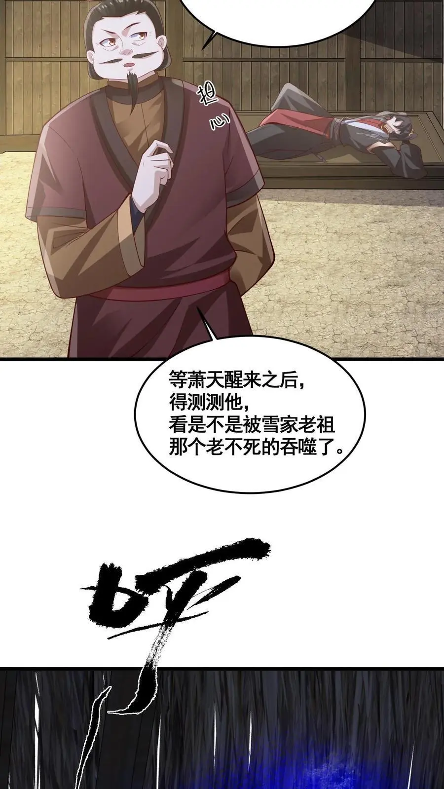 第326话 熊孩子 第10页