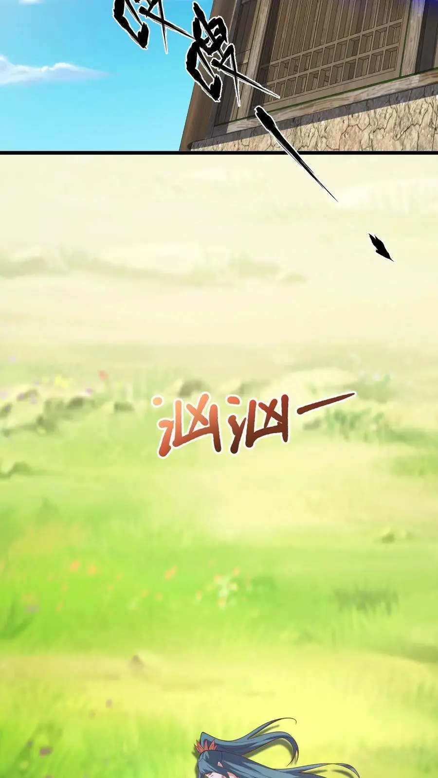 第326话 熊孩子 第14页