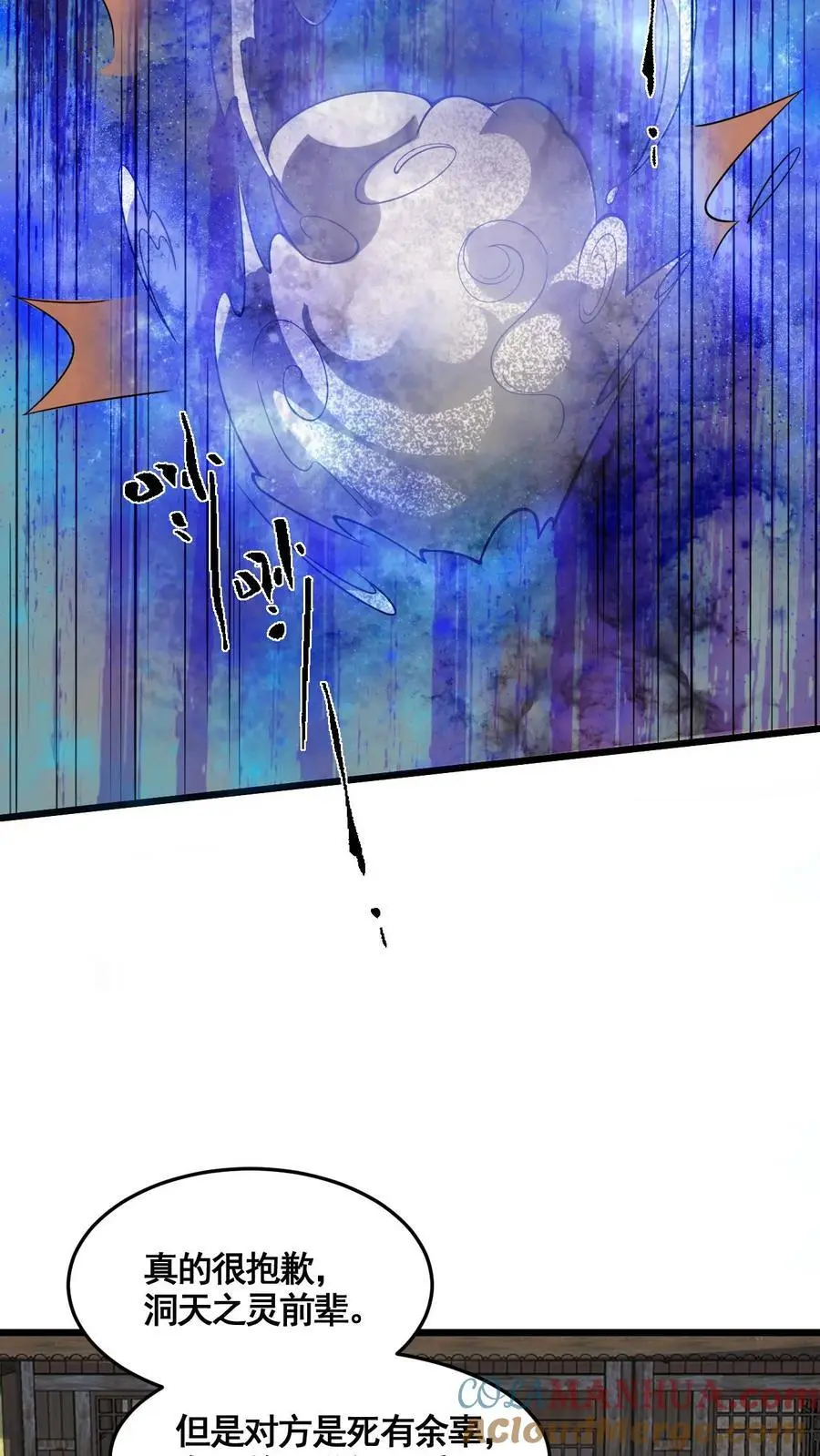 第326话 熊孩子 第17页