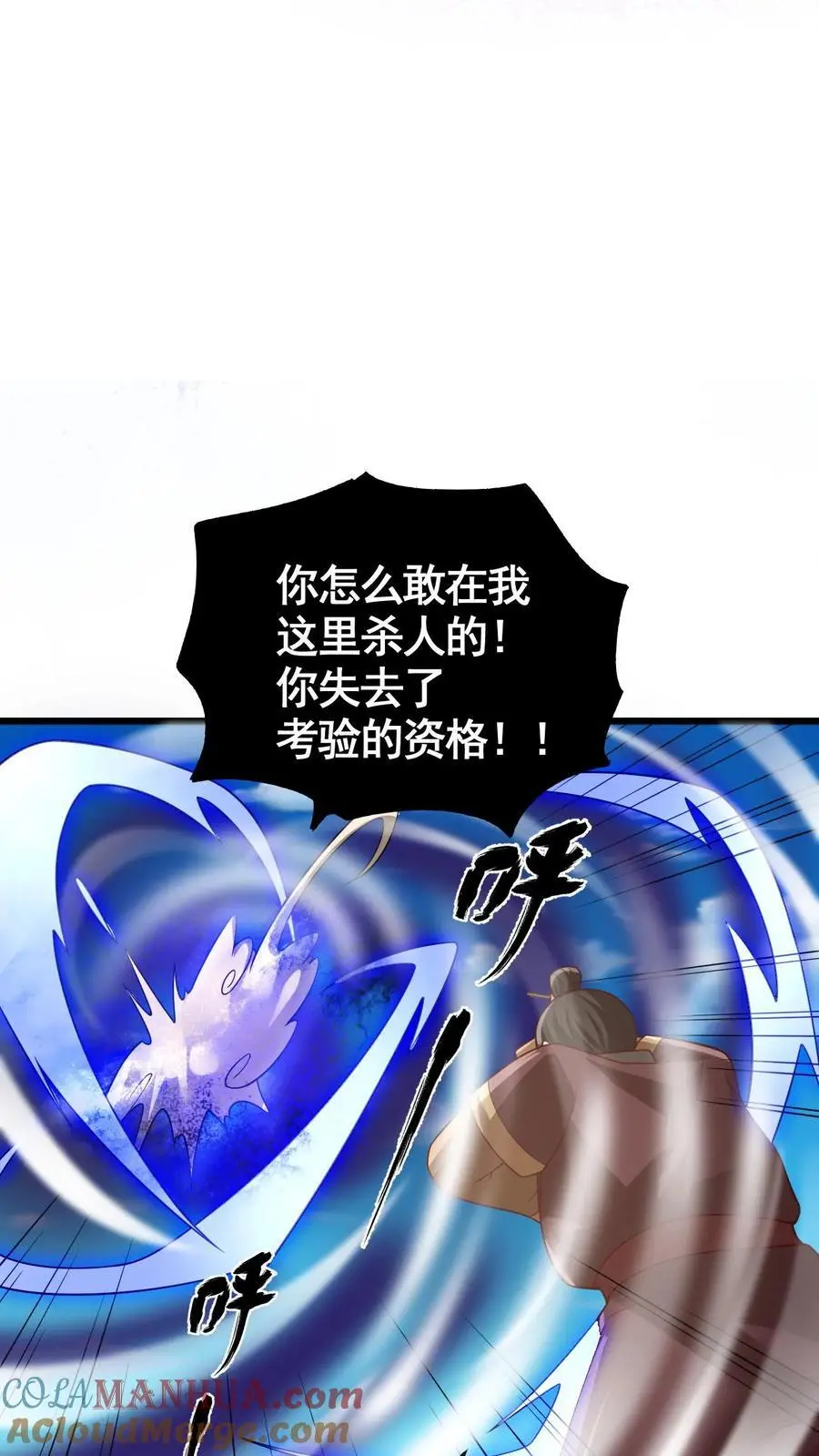 第326话 熊孩子 第19页