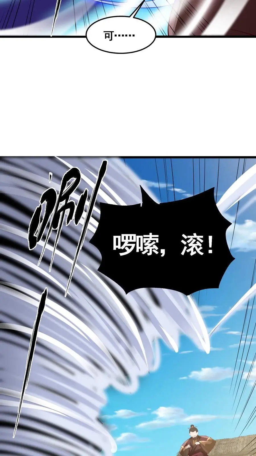 第326话 熊孩子 第20页