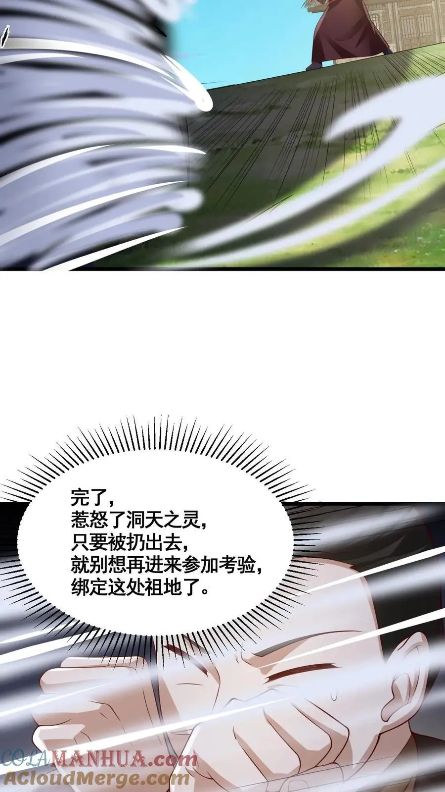 第326话 熊孩子 第21页
