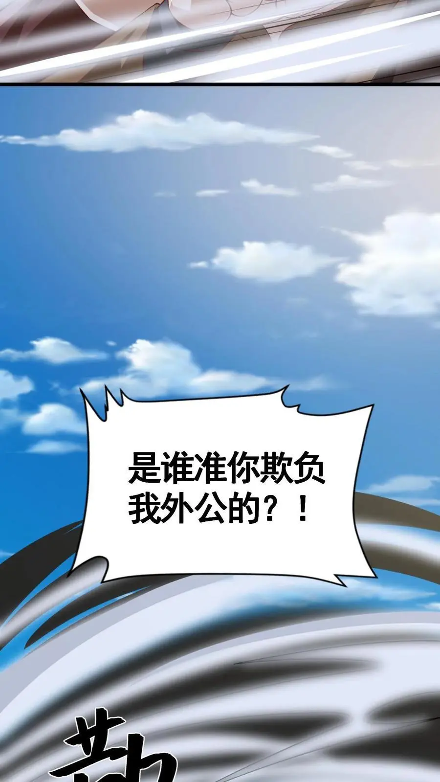 第326话 熊孩子 第22页
