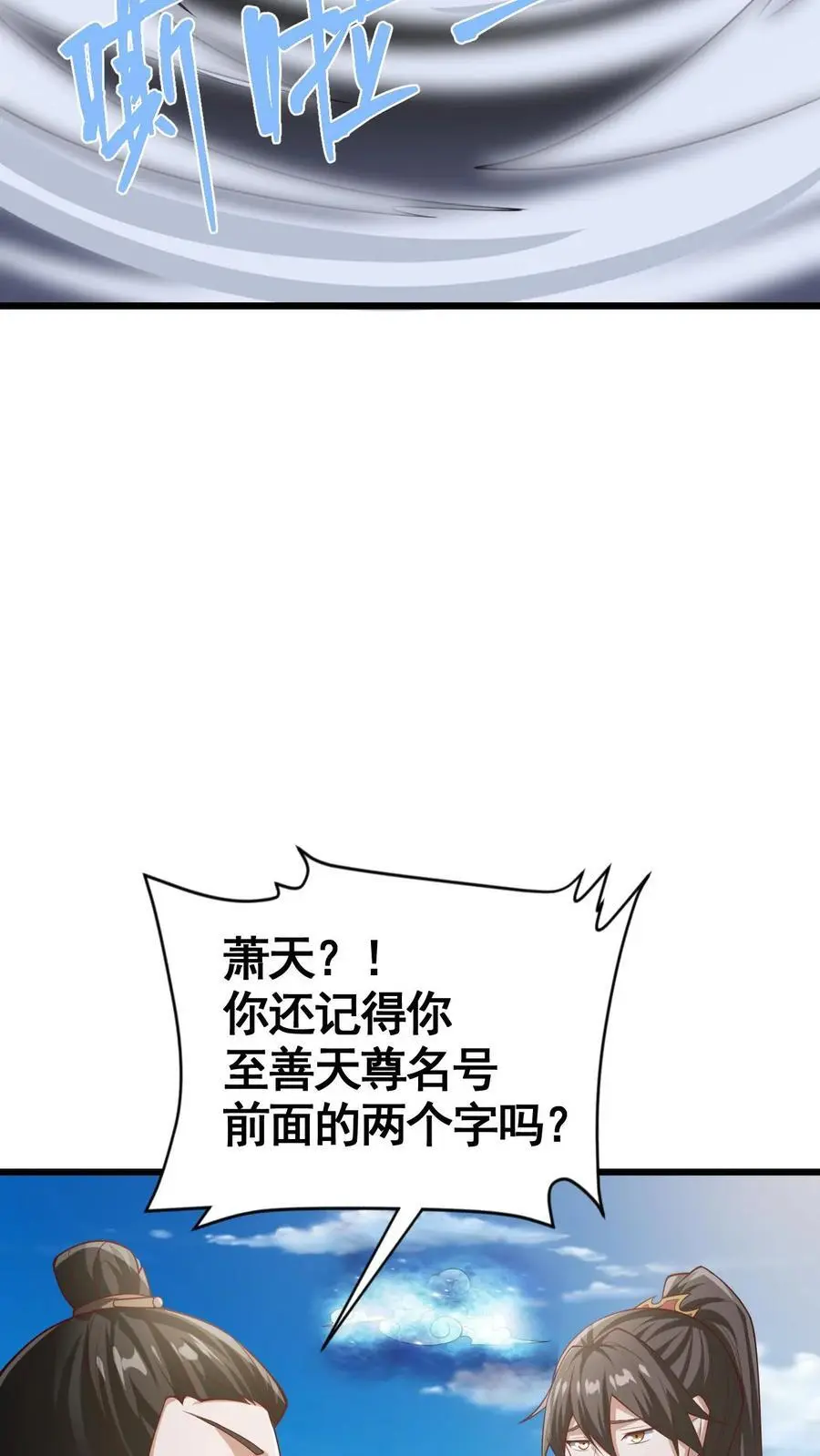第326话 熊孩子 第24页