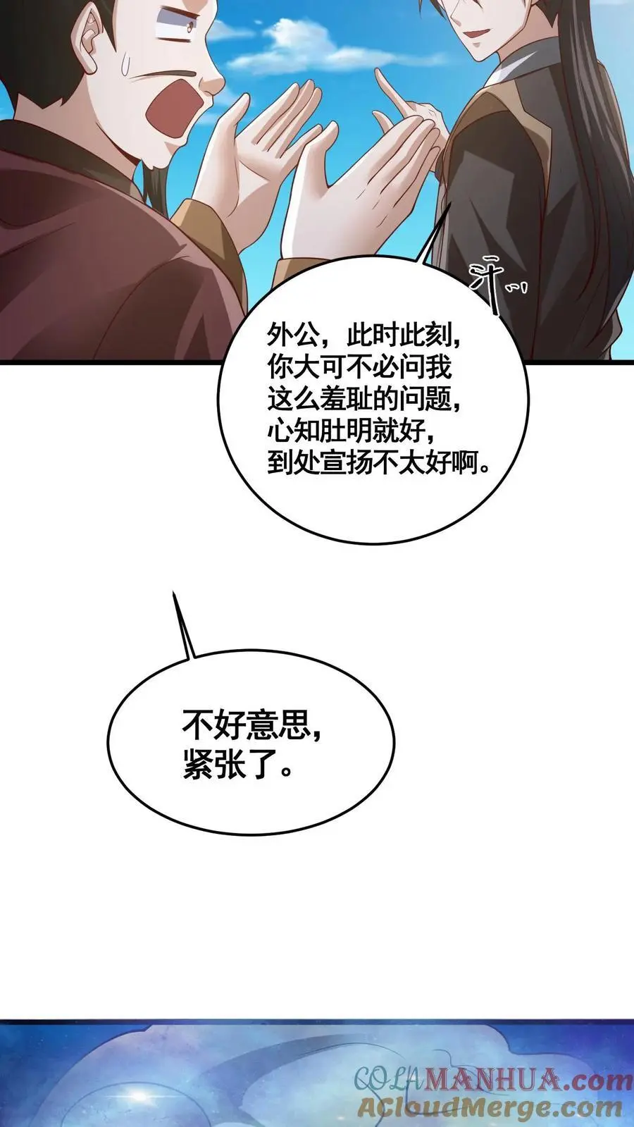第326话 熊孩子 第25页